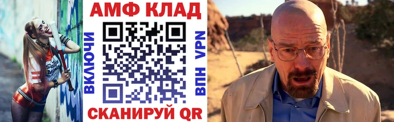 АМФ 98%  Купить где  Михайловск 