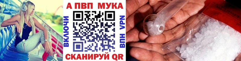 Купить закладки  Михайловск  A-PVP кристаллы 
