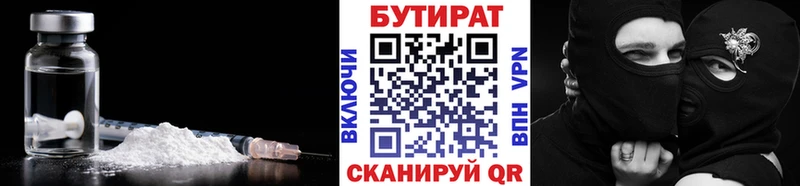 Бутират GHB Купить где Михайловск