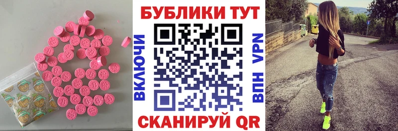 ЭКСТАЗИ Дубай Купить закладки Михайловск