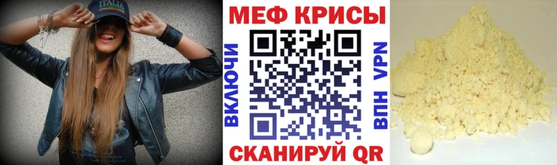 Мефедрон мяу мяу  Купить закладки  Михайловск 